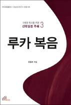 탁월한 이야기꾼이 전하는 예수의 삶