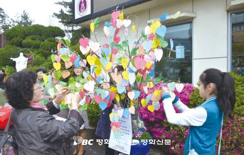 생명나무에 생명 수호 하트가 주렁주렁 열렸네