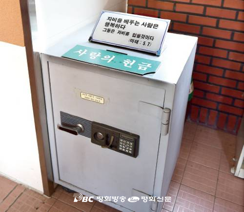 [사진묵상] “자비를 베푸는 사람은 행복하다”