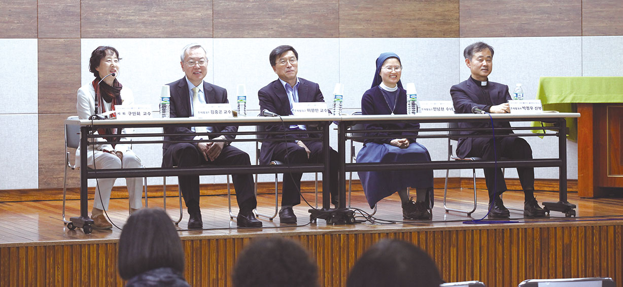 정기 학술 세미나 ‘생명과 사랑-참된 인간관계의 회복을 찾아서’