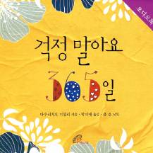 새 차 흠집날까 걱정했는데, 문이 찌그러지니 깨달음 얻었네!