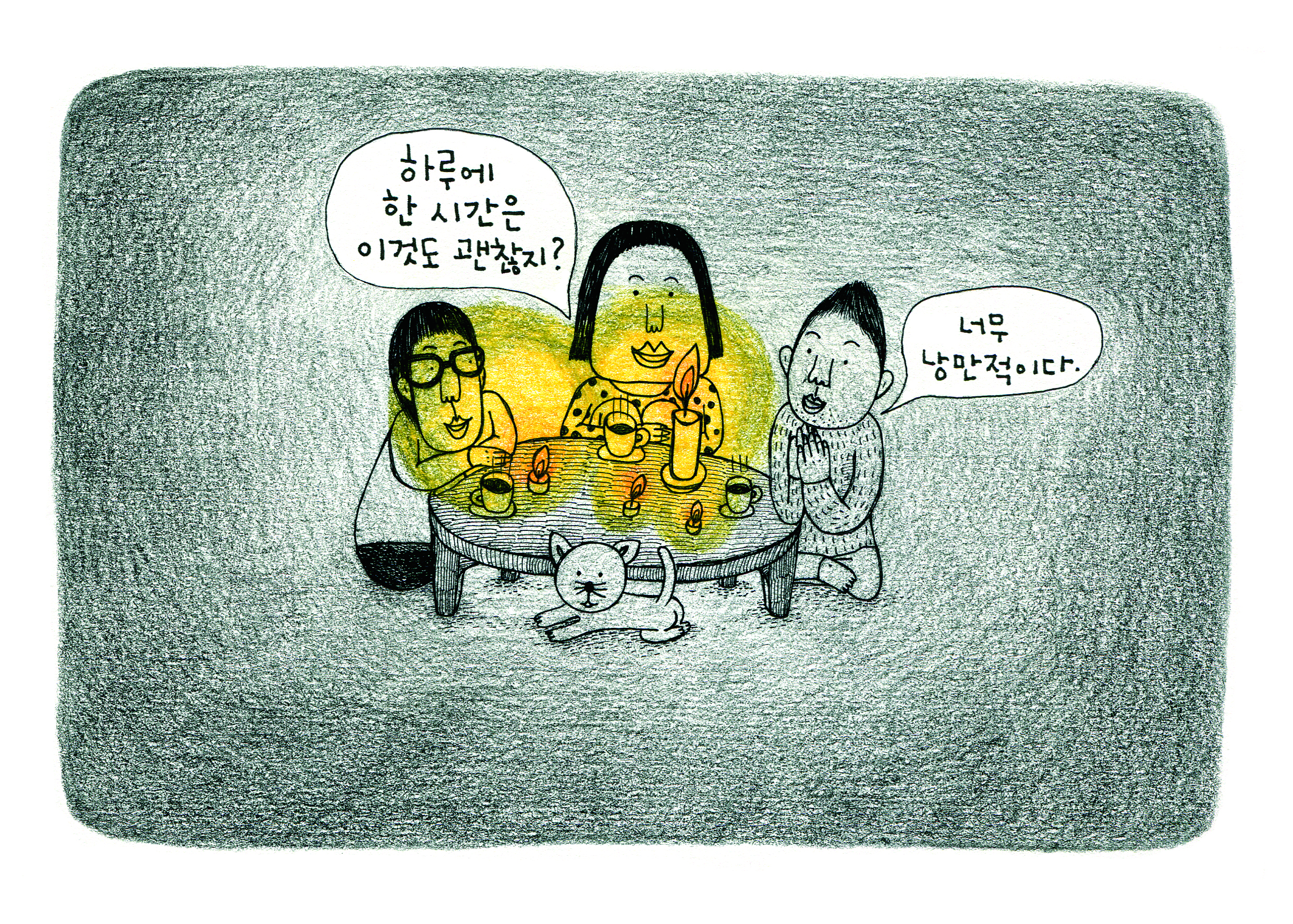 [가톨릭 리빙] 하나씩 실천하는 사순 실천표