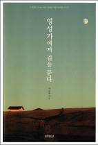 번민 속 그리스도인에게 꼭 필요한 ‘영성 생활’ 안내서