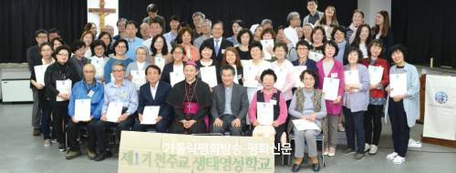 서울 환경사목위원회, 제1기 천주교 생태영성학교 수료 미사