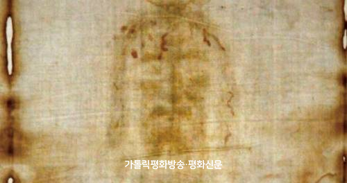 동전 자국, 토리노 성의 진실 알려줄까