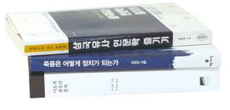 [책꽂이] 「현대인의 삶이 투영된…」 외