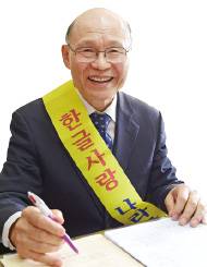 “에펠탑처럼 ‘한글탑’ 함께 세워요!”