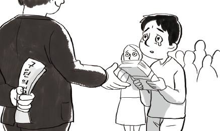 [아! 어쩌나] 411. 속칭 ‘종교 사기꾼’이란 어떤 사람인가요