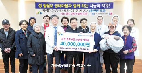 황창연 신부 연이은 기부, 4000만 원 쾌척
