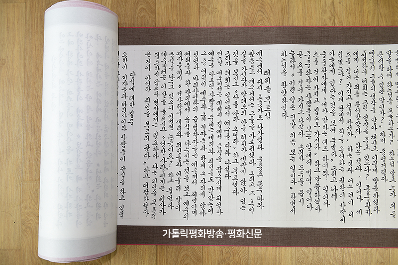 성경의 장과 절, 언제 만들어졌을까?