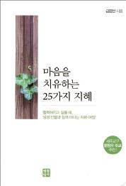 하느님의 지혜 전하는 두 수녀의 두 가지 시선