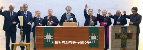 갈라진 형제들, 다름을 인정하고 일치를 꿈꾸다