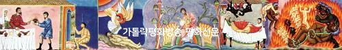 [이창훈 기자의 예수님 이야기] (58) 돈 좋아하는 바리사이들, 부자와 라자로(루카 16,14-31)