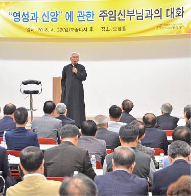 주임 신부가 마련한 쪽집게 신앙 과외