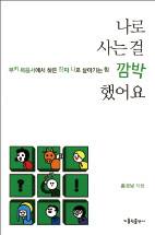 성경 속 인물 심리에서 지혜의 삶을 배운다