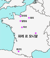  - 가톨릭교회의 맏딸 프랑스를 순례하다 - ⑤ 파레 르 모니알