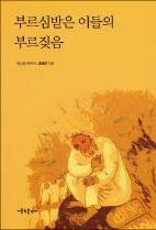 성경 속 기도하는 20명의 깊은 신앙심 파헤쳐