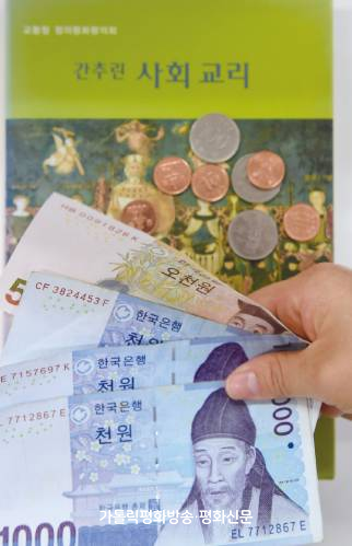 인간 노동과 보수, 하느님의 눈으로 바라봐야