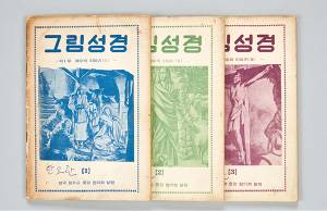 절두산 박물관 1일부터 기증 특별전, 200여 점 전시