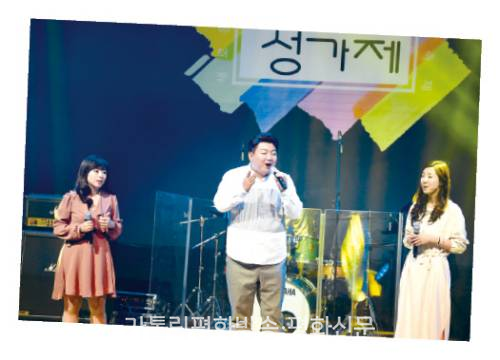 노래로 하나된 ‘하느님 찬양 무대’