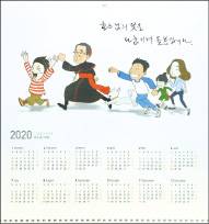 달력 다이어리로 신앙의 새해 맞으세요
