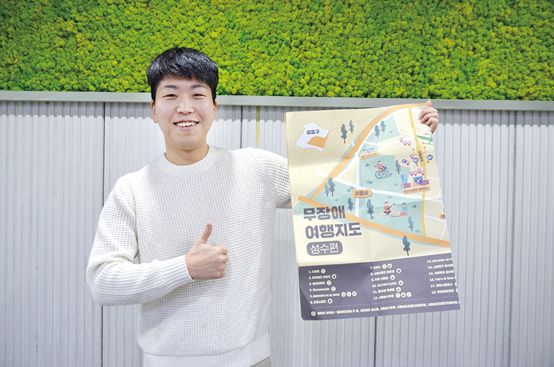 ‘이동 약자를 위한 대동여지도’ 나왔다