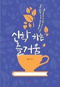 “미사·봉사도 좋지만 생각하고 질문하는 신앙생활 필요해”