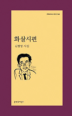 부활시기, 마음에 꽃피울 ‘시의 향연’