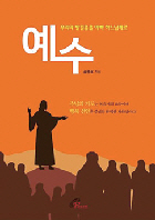 하느님을 ‘아빠’로 여기는가