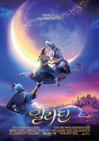 영화의 향기 with CaFF] (25) 알라딘(Aladdin, 2019) - cpbc