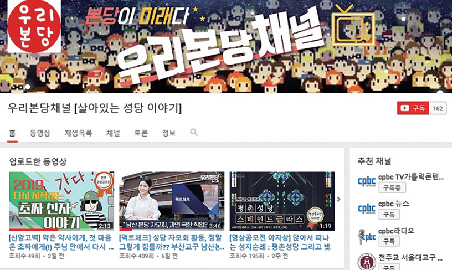 인기 가톨릭 유튜브 채널