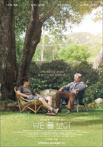 [영화의 향기 with CaFF] (34) 뷰티풀 보이 (Beautiful Boy, 2018)
