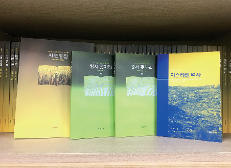 성경 공부에 대한 갈증이 키운 성서못자리