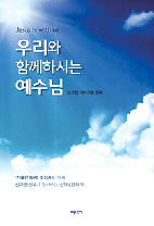 성경의 세계로 안내하는 길잡이 책들