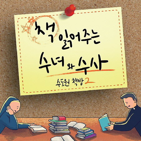 사이버 공간에서 영적 목마름 채운다