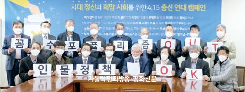 공동선에 부합하는 공약 제시하는 인물·정당에 투표하자