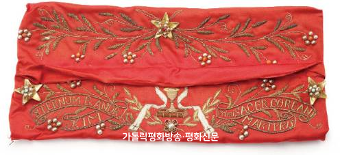 성 김대건 신부 ‘성해 주머니’ 발견