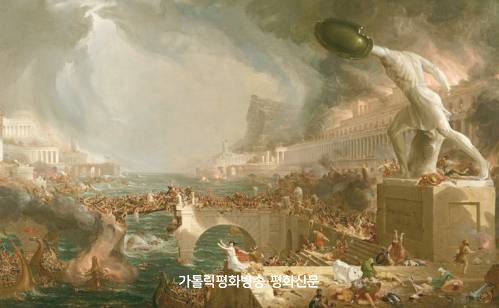 [명작으로 보는 교회사 한 장면] (7)토마스 콜레의 ‘로마 제국의 멸망’