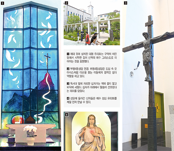 [아버지의 집, 아름다운 성당을 찾아서] 인천교구 부평4동성당