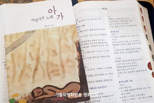 ‘아가’(雅歌)를 모르고 어찌 청춘을 말할 수 있으랴