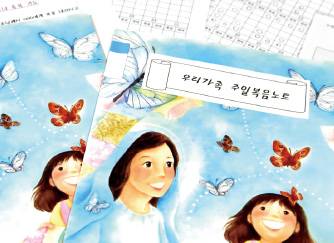 서울 등촌3동본당, 신앙교육에 막막한 부모들 위한 자료 제작·배포