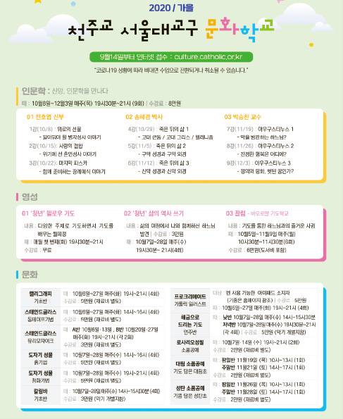 문화와 예술 배우며 하느님 만나는  법