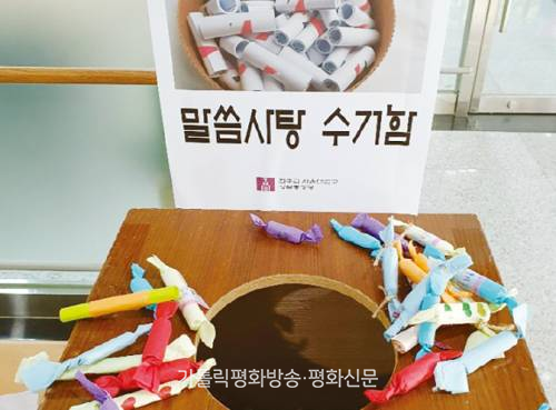 “말씀사탕으로 새 아파트 입주민에게 인사 전해요”