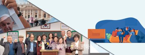 가톨릭평화방송 TV, 더 알차고 풍성해져