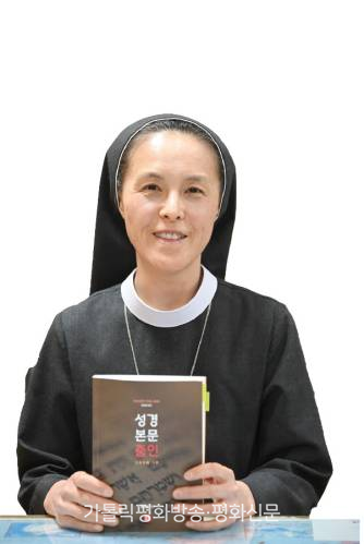 “성경 원문의 참맛 깨달아 하느님 말씀 제대로 만나길”