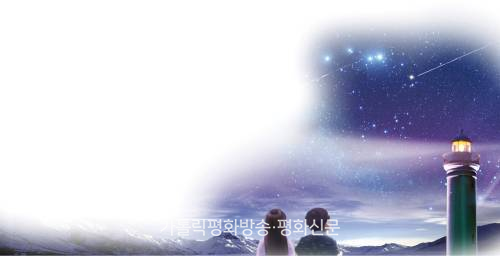 우리 삶과 사회를 돌아보게 하는 생생한 성경 묵상