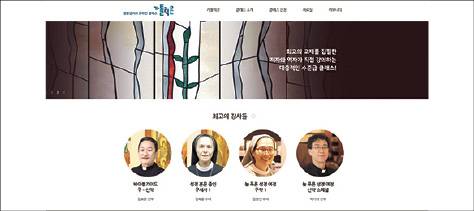 ‘가톨릭온’ 온라인 클래스 개설