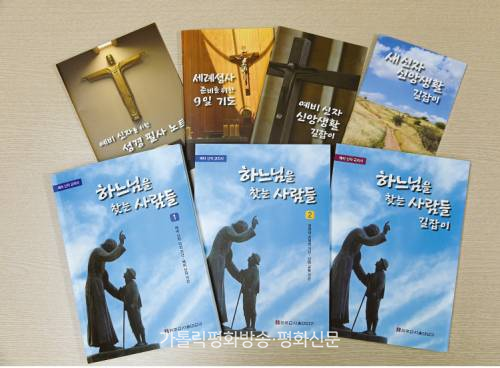 예비 신자 교리서 26년 만에 전면 교체