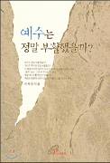 주님 부활, 책으로 더욱 뜻깊게 되새기자