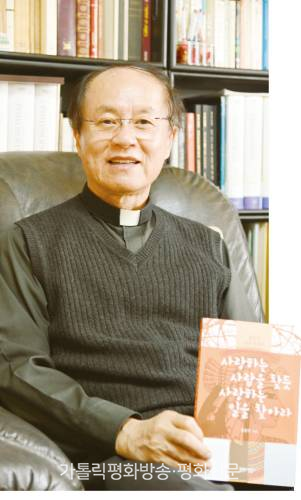 “삶과 철학·신앙은 결국 사랑으로 귀결되죠”